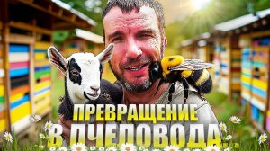 Удивительные события на моем подворье: рождение козленка и новые проекты!