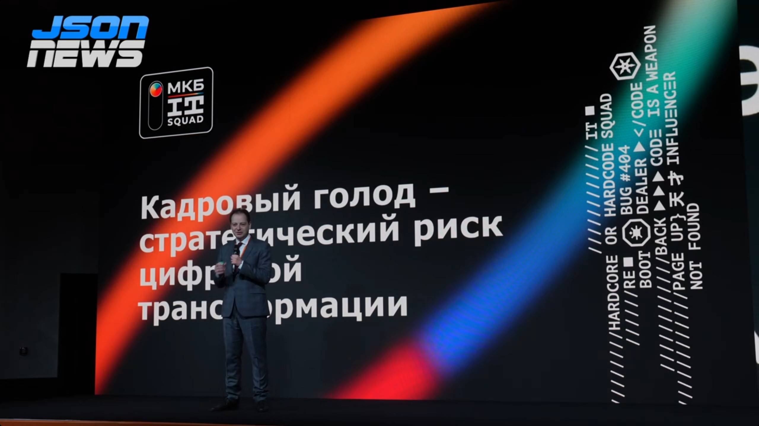 Кадровый голод - стратегический риск цифровой трансформации