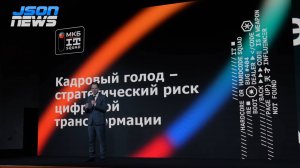 Кадровый голод - стратегический риск цифровой трансформации