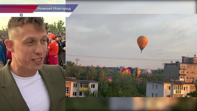 Нижний Новгород вновь встречает Кубок содружества по воздухоплавательному спорту