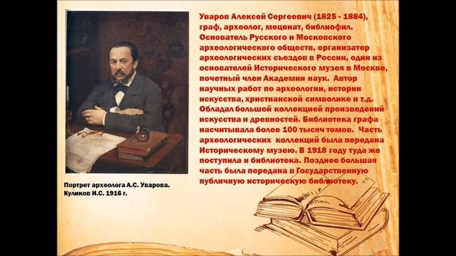 Голоса из прошлого