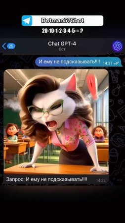 Котик отвечает у доски в нейросети @neurovvibe #енотки #фиксики