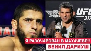 🔥 «Я лучше ИЛЬИ ТOПУРИИ и МОЙКАНО во всём!» — Бенил Дариюш жёстко высказался!