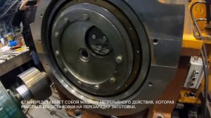 Станы холодной прокатки труб ХПТ 32-6