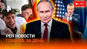 Массовые нападения в центре Москвы / У ЕС “волосы дыбом” / Акулы-убийцы в Приморье / ГЛАВНОЕ ЗА ДЕНЬ