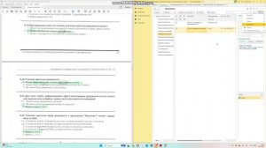 Раздел 8. Внутренний документооборот, форум, поддержка бумажного документооборота.