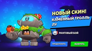 играем в браво старс с Лу и Менди