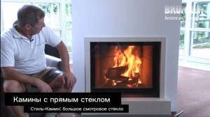 Камины Brunner с прямым стеклом