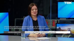 Как проходит приемная кампания в красноярских ВУЗах? / «После новостей»