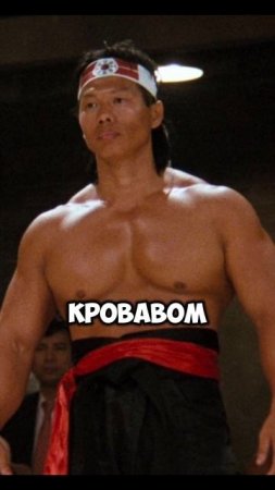 Брутальность, которой больше не бывает — Боло Янг 💣🥋Вот почему Боло Янг — легенда без слов!" 📽🔥
