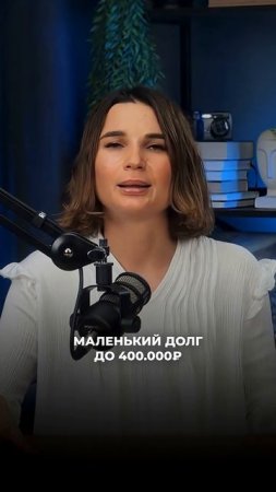 НЕ СПЕШИ БАНКРОТИТЬСЯ! Узнай, кому опасно — ошибки, из-за которых теряют имущество и растут долги