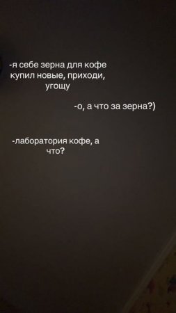 Люблю таких людей! (Арт на кофе в описании))