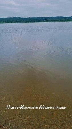 Нижне-Исетское водохранилище