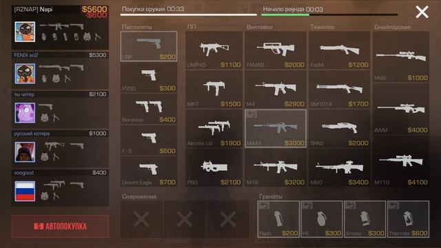 Standoff 2 / закладка бомбы/ затащил