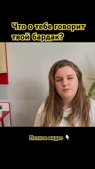 Почему мы не выбрасываем старые вещи?