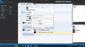 №14 Организовываем закрытие всплывающего меню в Construct 2
