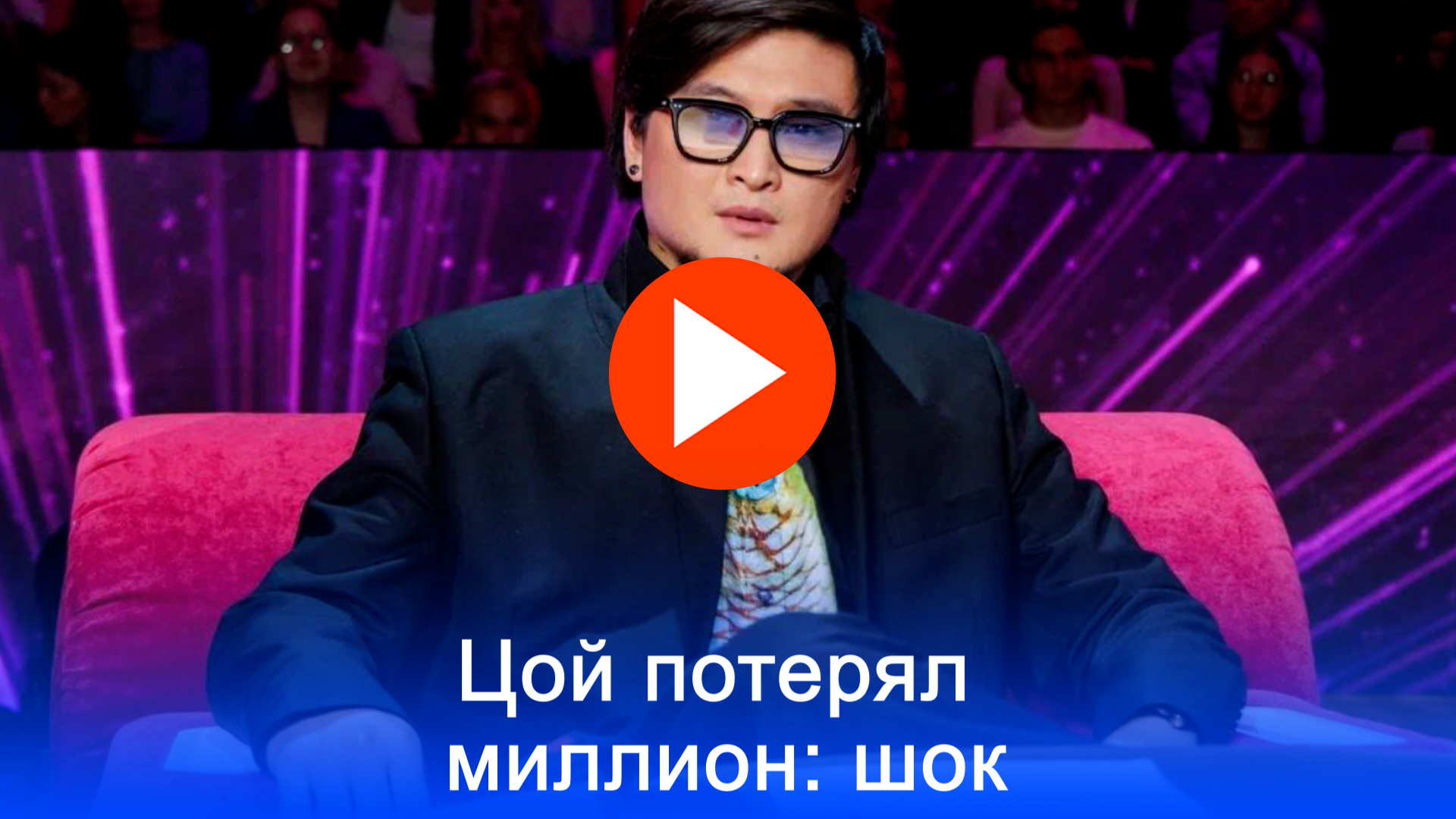 Цой потерял 1,3 млн долларов за ночь: как это случилось и пережил ли певец депрессию?