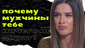 Почему ты притягиваешь слабых мужчин? Бедный, но удобный: бессознательный выбор слабого мужчины