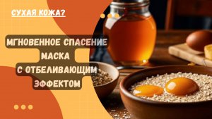 Секрет сияния за 15 минут: маска для сухой кожи из овсянки, которая заменит салон