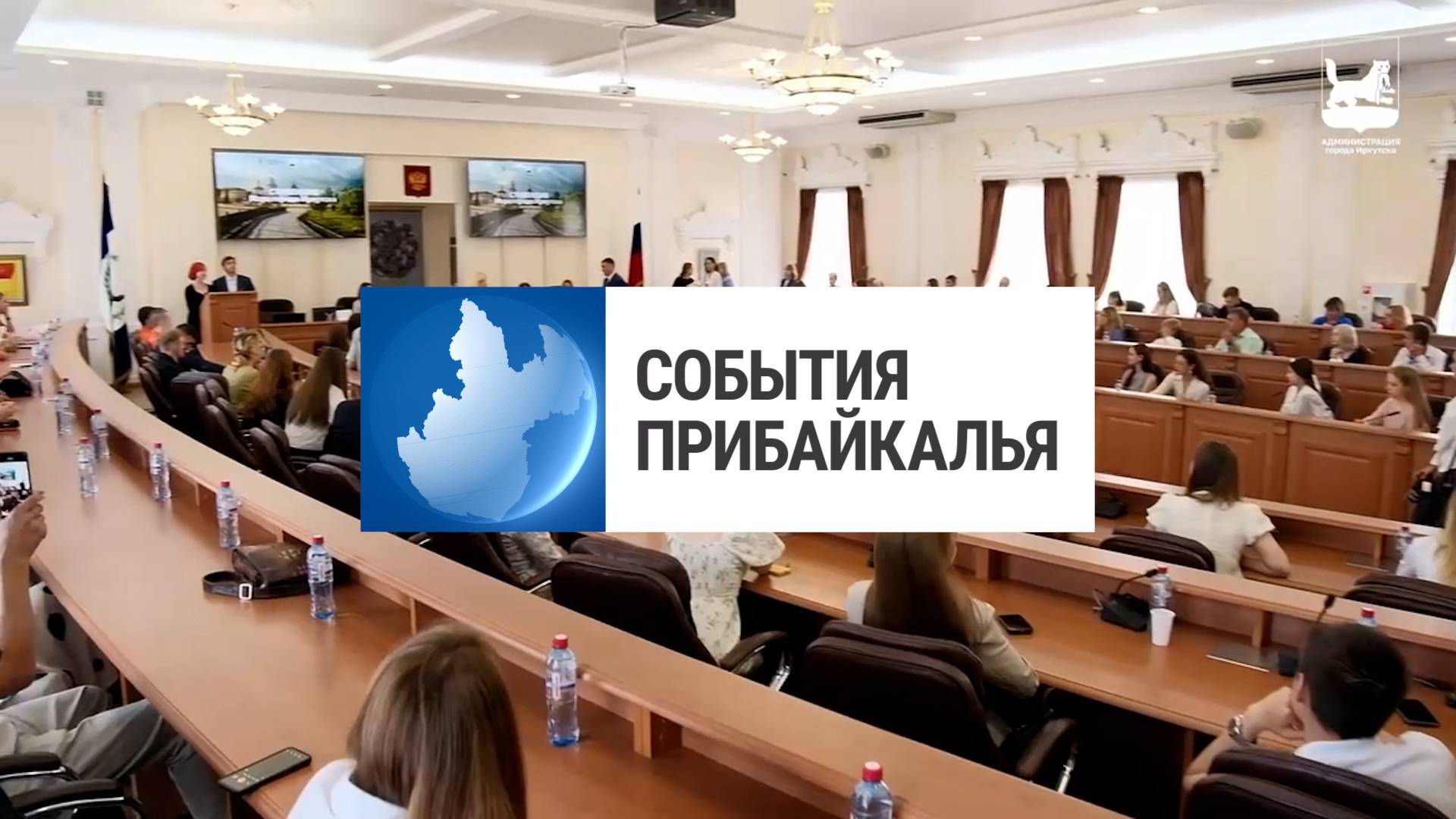 События Прибайкалья от 26.06.2025 | Погнались за лихачем | Поставили шлагбаумы | Отметили день йоги