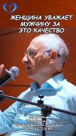 Женщина уважает мужчину за это качество #Торсунов
