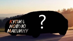 НОВАЯ МАШИНА! Купил BMW G20 — первый взгляд и первые километры