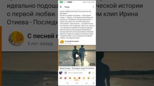 История одной песни : Ирина Отиева - Последняя поэма