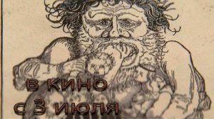 ≪Синистер. Семейное проклятие≫ - в кино с 3 июля 2025 г. (дублированный трейлер)