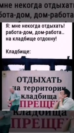 даже тут не отдохнешь🤣