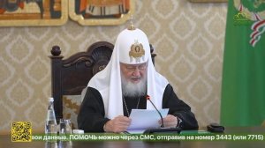 В Москве состоялось очередное заседание Высшего Церковного Совета Русской Православной Церкви
