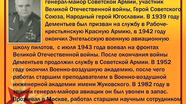 "В знак уважения" ч. 2