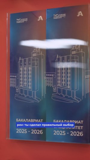 Pov: ты сделал правильный выбор