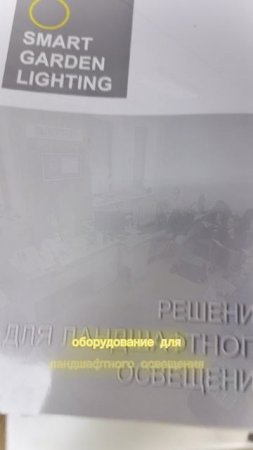 SGL на семинаре в Волгограде