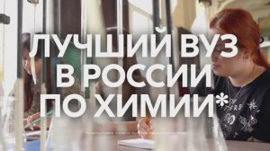 🌟 Будущие химики поступают в Томский политех