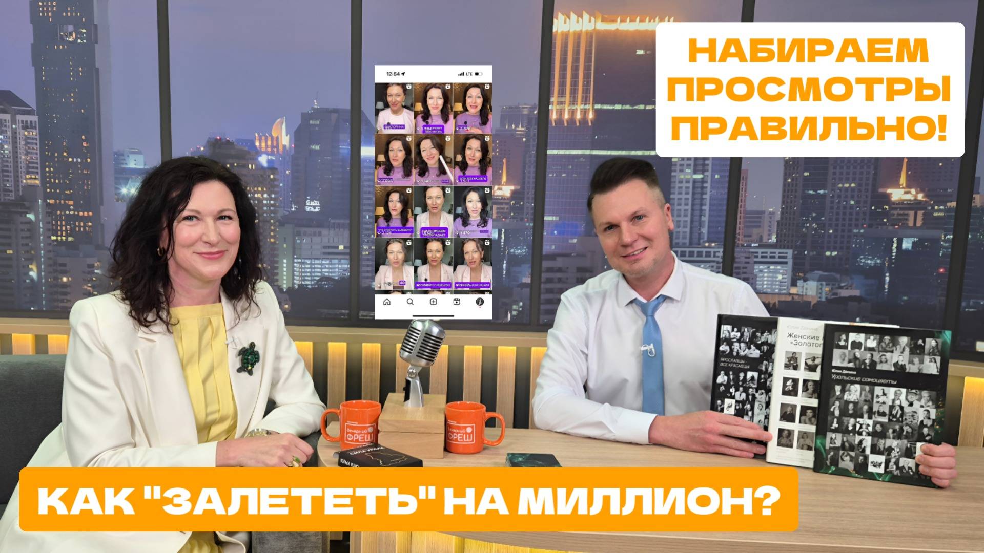 Как набрать 3 миллиона просмотров? Лайфхак от писателя Юлии Деминой