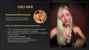 Вводная лекция личный бренд