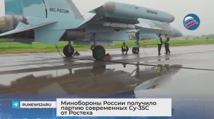 Минобороны получило партию современных Су-35С от Ростеха