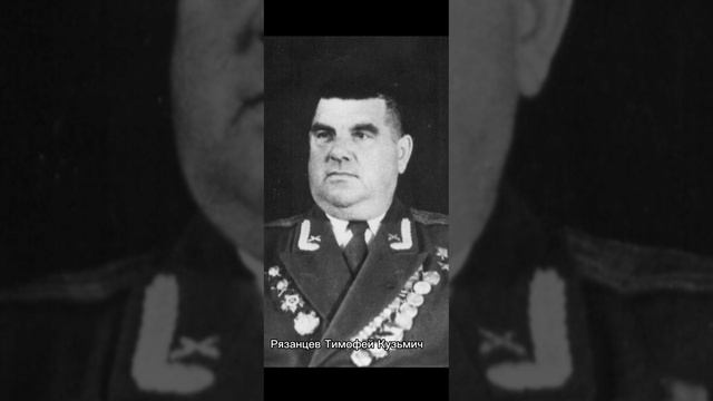 Подкаст "Наш земляк - Тимофей Кузьмич Рязанцев"