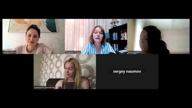 Встреча 4 от 26.06.2025 (утренний слот)