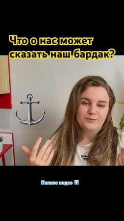 Почему мы не выкидываем старые вещи? #психология