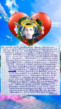 ВЕЧНАЯ ТЕМА СПАЛИЛСЯ ОПРЕДЕЛИЛСЯ...