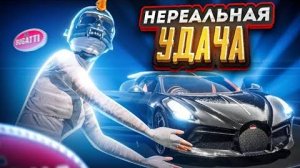 Я В ШОКЕ!!!😱 ЭТО САМОЕ ВЕЗУЧЕЕ ОТКРЫТИЕ РУЛЕТКИ С BUGATTI В PUBG MOBILE - REFLEX PUBG