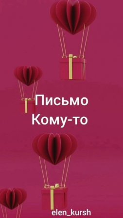 день5 Подписывайся на аккаунт И стань лучшей версией себя 💜