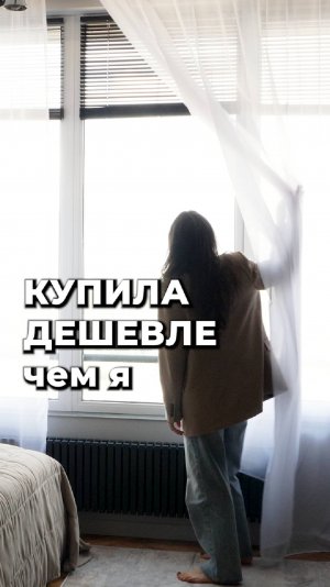 Сколько заплатили за ЖАЛЮЗИ? #экономия