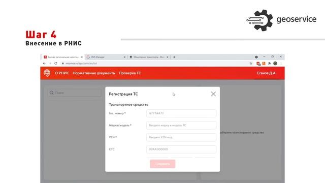 Как подключить РНИС? Пять простых шагов вместе с нами!