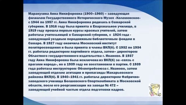 В знак уважения