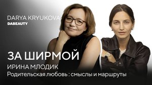 НЕ БЫЛО КРИЗИСА В 13? Ждите его в 40 | Детский психолог ИРИНА МЛОДИК
