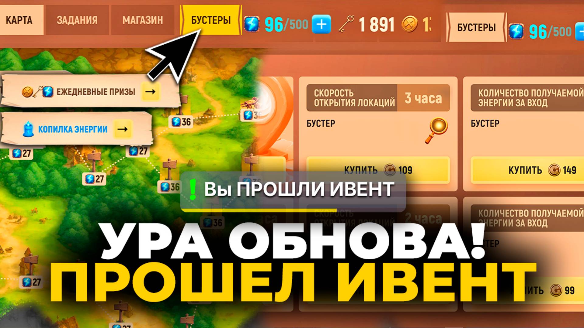УРА ИВЕНТ ЭКСПЕДИЦИЯ ВЫШЕЛ в ГРАНД МОБАЙЛ! ПРОШЕЛ ИВЕНТ ЭКСПЕДИЦИЯ GRAND MOBILE [ГРАНД МОБАЙЛ]