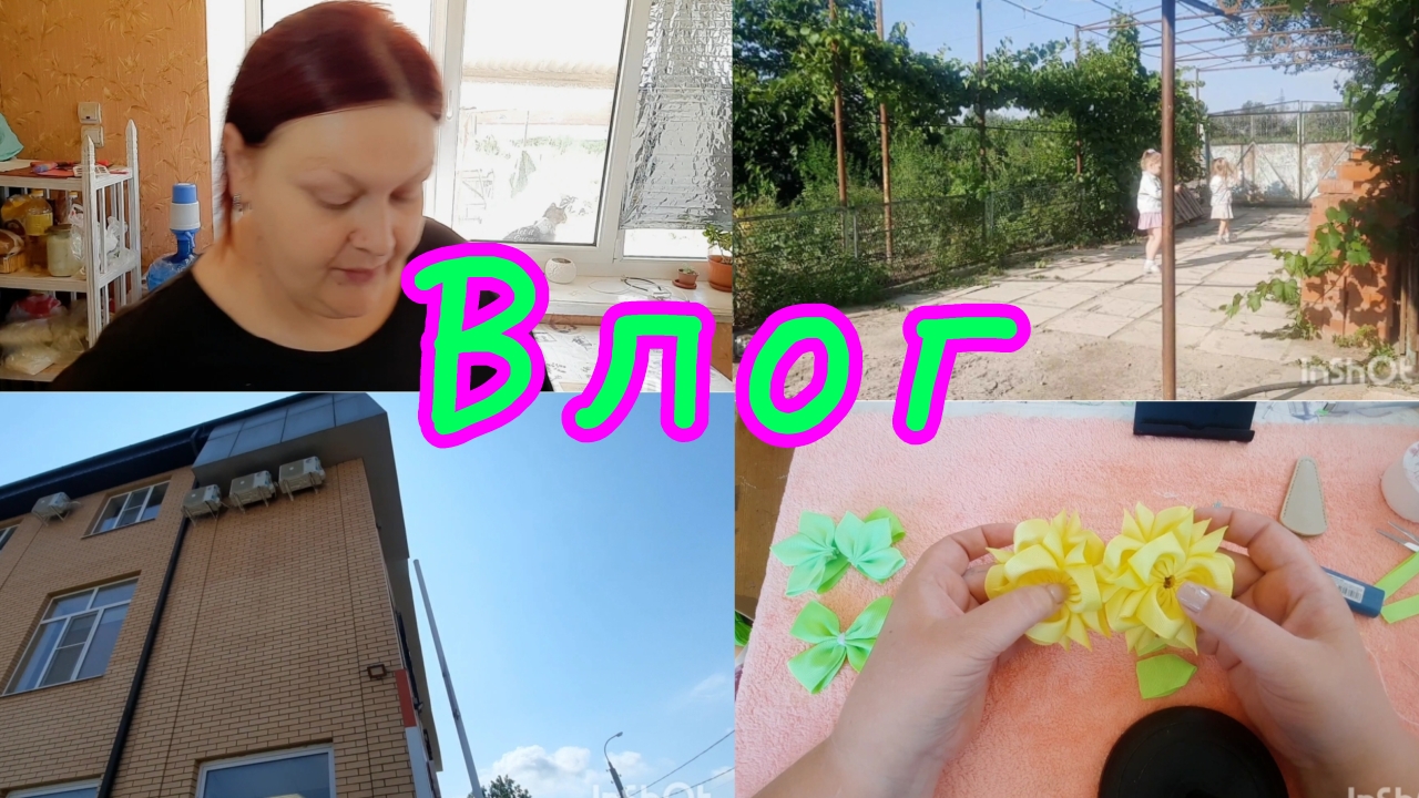 Влог за 2 дня 👌//Заказ для Виктории🎀//Мои крошечки😍//Не умеешь впитывать,  обтекай🤣