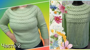 Джемпер "Оливковый" на круглой кокетке🔥 Окончание ⚡Часть 2🧶